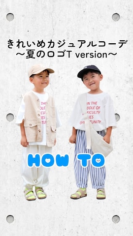 「FREAK'S STORE（フリークスストア）のアイテム」を使った、yuto@airiさん（キッズ・110cm）の夏コーディネート