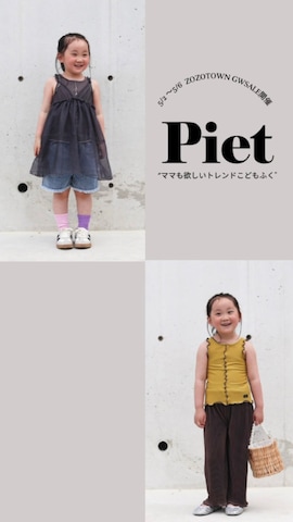 「アイテム（タンクトップ）」を使った、yuto@airiさん（キッズ・100cm）の春コーディネート