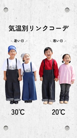 「アイテム（サロペット/オーバーオール）」を使った、yuto@airiさん（キッズ・110cm）の秋コーディネート