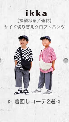 yuto@airiさん（キッズ・110cm）の夏コーディネート