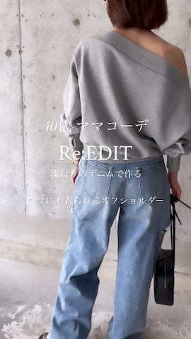 Re:EDITのアイテムを使ったikmさんのファッション動画