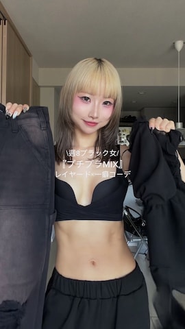 PAGEBOYのアイテムを使ったHinechiさんのファッション動画