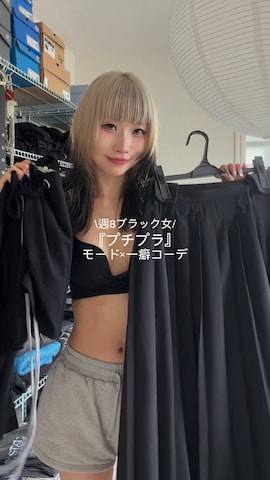 STANDOILのアイテムを使ったHinechiさんのファッション動画