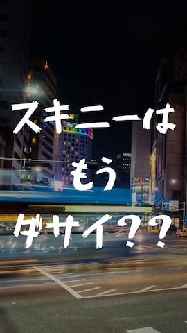 ZIP FIVEのカーゴパンツを使ったZIP FIVE【Official】さんのファッション動画