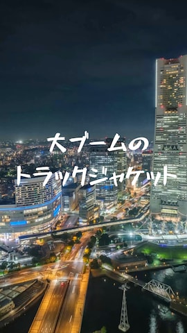 ZIP FIVEのブルゾンを使ったZIP FIVE【Official】さんのファッション動画