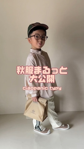 「秋服」｜ma-kunさん（キッズ・100cm）の秋コーディネート