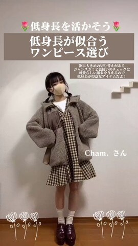 onespoのアイテムを使った「nene」さんのファッション動画