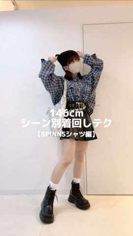 「SPINNS（スピンズ）のアイテム（スカート）」を使った、「nene」さん（レディース・146cm）の冬コーディネート