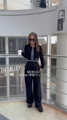 MURUAのアイテムを使った横幕学美さんのファッション動画