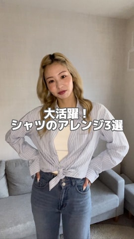 HAVEL studioのアイテムを使ったEmiriさんのファッション動画