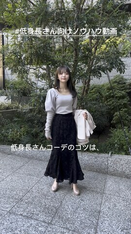 FREE'S MARTのノーカラージャケットを使ったmaiishikawaさんのファッション動画