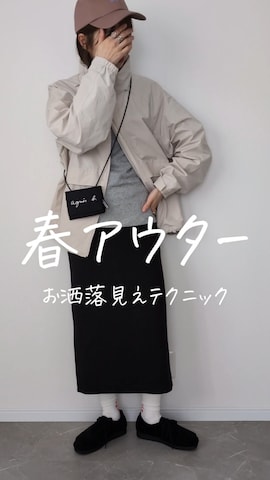 モカシン/デッキシューズを使ったHALさんのファッション動画