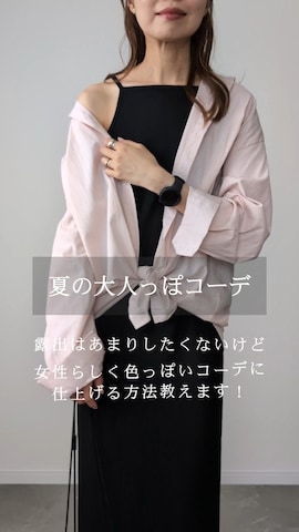 conaのアイテムを使ったHALさんのファッション動画