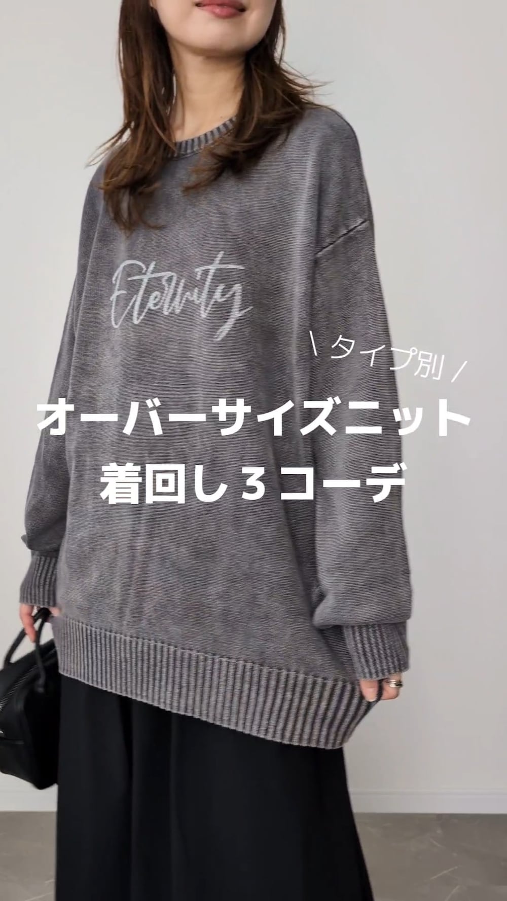 C6603 オーバースウェット×ニットパンツコーデ スウェットパンツにケーブルニット🧶 . ゆるいコーデやけど好き