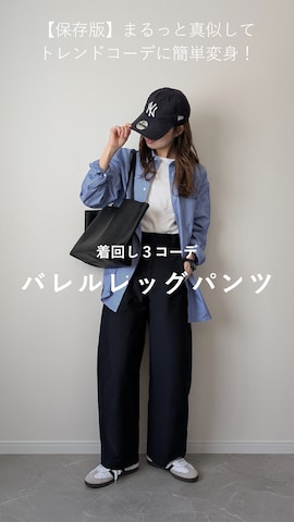 「アイテム（ベスト）」を使った、HALさん（レディース・162cm）の冬コーディネート