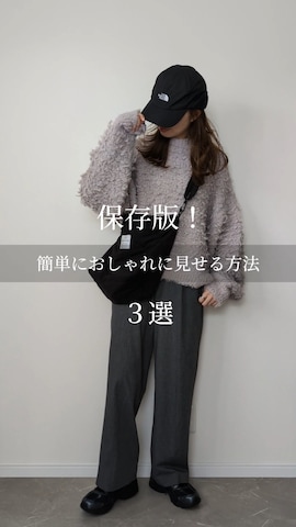 COUROのアイテムを使ったHALさんのファッション動画