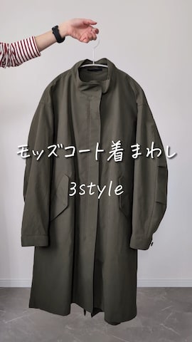 「アイテム（モッズコート）」を使った、HALさん（レディース・162cm）の冬コーディネート