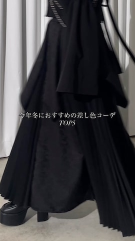 「アイテム（ブローチ/コサージュ）」を使った、MIHOさん（レディース・153cm）の秋コーディネート