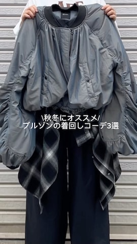 MA-1を使ったMIHOさんのファッション動画