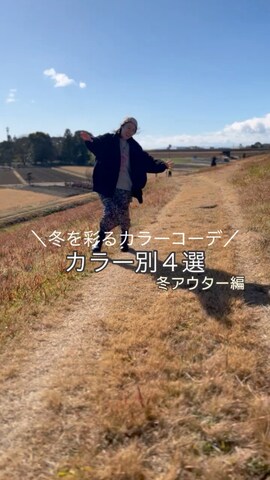 JACKROSEのブルゾンを使ったあみぃさんのファッション動画