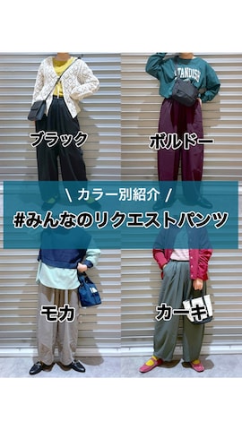 パンツを使ったミカさんのファッション動画