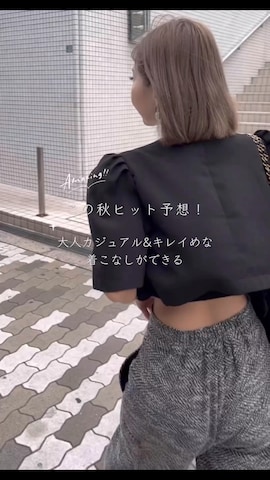 yukikoさんのファッション動画