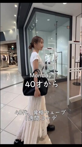 yukikoさんのファッション動画