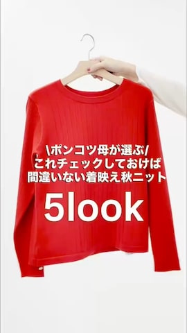 MICO COULIERのアイテムを使ったすずき ちかさんのファッション動画