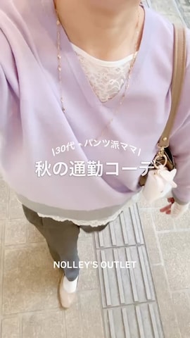 MICO COULIERのアイテムを使ったすずき ちかさんのファッション動画
