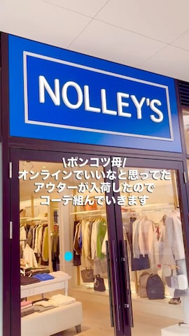 MICO COULIERのアイテムを使ったすずき ちかさんのファッション動画