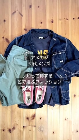 ※ALPHAのパンツを使った164164さんのファッション動画