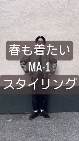 MA-1を使った164164さんのファッション動画
