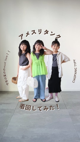 「アイテム（チュニック）」を使った、KISA / SANAさん（キッズ・110cm）の夏コーディネート