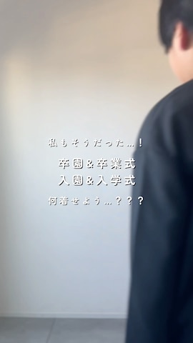 「アイテム（スーツセット）」を使った、KISA / SANAさん（キッズ・145cm）の冬コーディネート