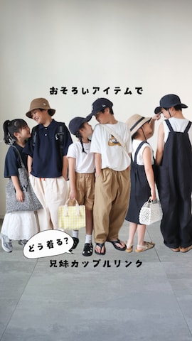 「アイテム（ジャンパースカート）」を使った、KISA / SANAさん（キッズ・138cm）の夏コーディネート