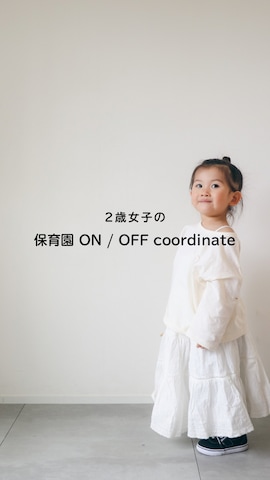 KISA / SANAさん（キッズ・90cm）の春コーディネート