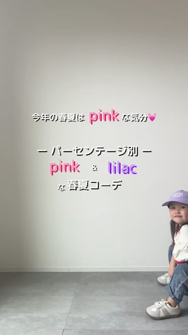 「アイテム（ポーチ）」を使った、KISA / SANAさん（キッズ・90cm）の春コーディネート