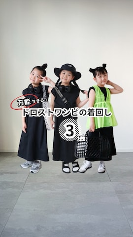「アイテム（生活家電）」を使った、KISA / SANAさん（キッズ・138cm）の春コーディネート