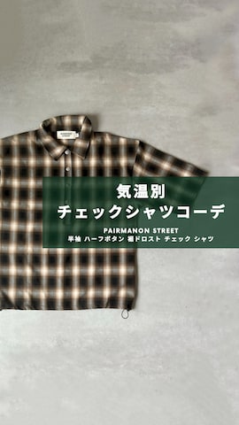 「アイテム（デニムジャケット）」を使った、KISA / SANAさん（キッズ・138cm）の夏コーディネート