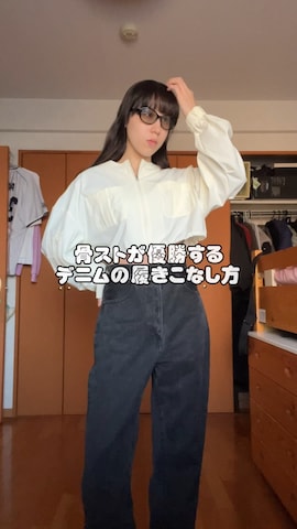 デニムパンツを使ったabe さんのファッション動画