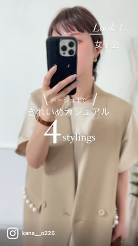 ノーカラージャケットを使ったKAŃAさんのファッション動画