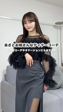 ECRELのアイテムを使ったHarukaさんのファッション動画