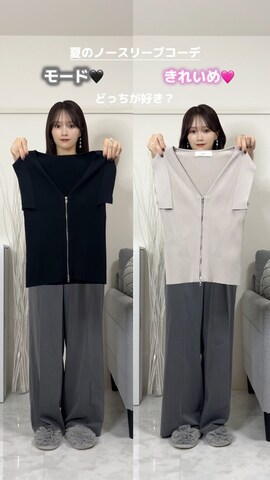 スラックスを使ったHarukaさんのファッション動画