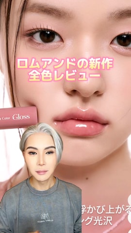「アイテム（口紅/リップティント/グロス）」を使った、GYUTAEさん（メンズ・183cm）の秋コーディネート