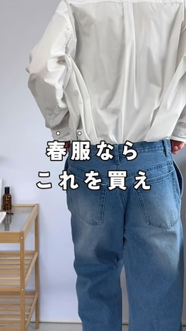 「アイテム（テーラードジャケット）」を使った、るいさん（メンズ・179cm）の春コーディネート