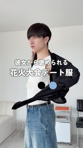 Our Legacyのアイテムを使ったるいさんのファッション動画