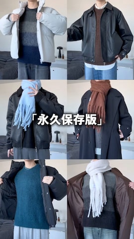 チェスターコートを使ったるいさんのファッション動画