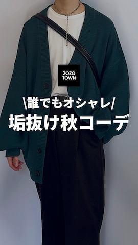 「アイテム（スラックス）」を使った、るいさん（メンズ・179cm・20代）の秋コーディネート