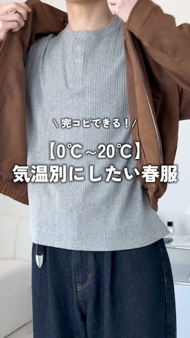 LUENNAのスラックスを使ったるいさんのファッション動画