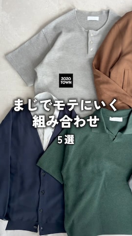 LUENNAのスラックスを使ったるいさんのファッション動画